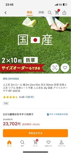人工芝  