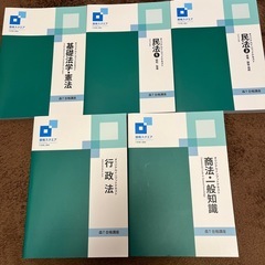 行政書士テキスト