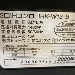 アイリスオーヤマ　IHコンロ
の画像