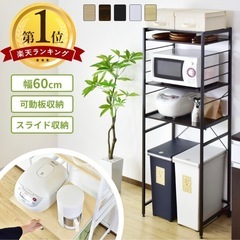 キッチンラック　レンジラック　レンジ台