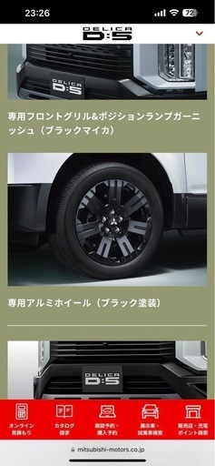 9万から値下げ！急ぎでも受け渡し可！デリカD5 特別仕様車シャモニー 新品未使用 タイヤホイール4本セット18インチ
