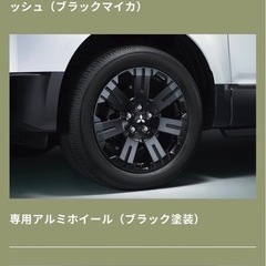 9万から値下げ！急ぎでも受け渡し可！デリカD5 特別仕様車シャモ...