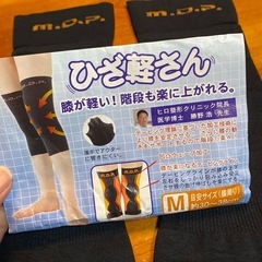 【値下げしました‼️】新品 ひざ軽さん 左右セット 膝サポーター（Mサイズ）の画像