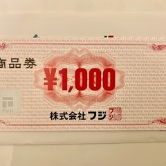 株式会社フジ商品券