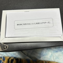 東武トップツアーズ　旅行券　7万円分の画像