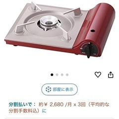 イワタニ カセットコンロ 焼肉プレートの画像
