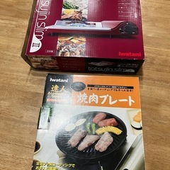 イワタニ カセットコンロ 焼肉プレートの画像