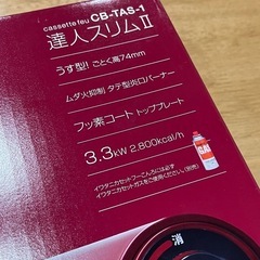 イワタニ カセットコンロ 焼肉プレートの画像
