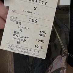【新品タグ付き】ギャラリービスコンティ ツートンのコート　サイズ3の画像