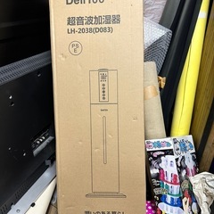 加湿器 未使用