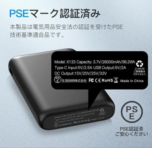 33ｖ最強空調服用バッテリー