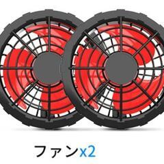 33ｖ最強　空調服用ファン