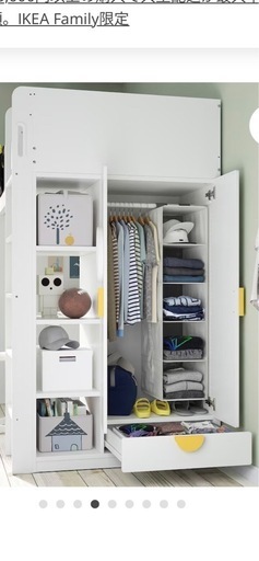IKEA  STUVA　ロフトベッドフレームデスク&収納付き