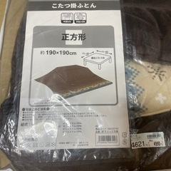 ニトリ こたつ布団セット