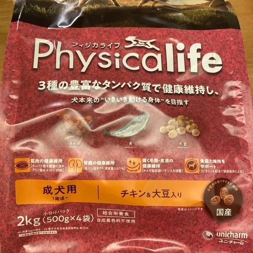 フィジカライフ成犬用