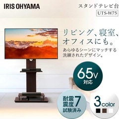 美品 アイリスオーヤマ IRIS OHYAMA　テレビスタンド ...