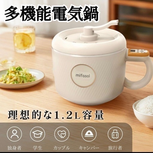多機能電気鍋 クッキングケトル 電気調理器 自動調理鍋 マルチクッカー 炊飯器