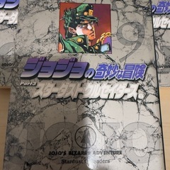 ジョジョの奇妙な冒険　９ （集英社文庫　コミック版） 荒木飛呂彦／著の画像