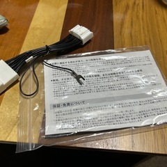 ダイハツ　TVキャンセラー
