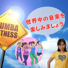 【ZUMBA/白石】札幌市北白石地区センターでＺUMBAしませんか？の画像