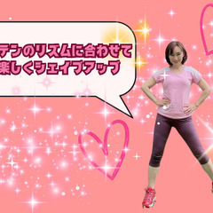【ZUMBA/白石】札幌市北白石地区センターでＺUMBAしませんか？の画像