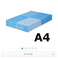 コピー用紙　マルチペーパー　スーパーホワイト+　A4 1冊（50...