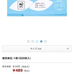 コピー用紙　マルチペーパー　スーパーホワイト+　A4 1冊（500枚入）　高白色　アスクル オリジナルの画像