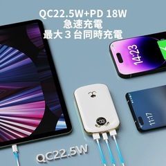 モバイルバッテリー 22.5W急速充電 iphone 軽量 小型 タイプc 10000mAh 急速充電 PD3.0& QC3.0 最大3.0A出力 3台同時充電 2つUSB出力ポー/Type-C出入力 持ち運び便利 かわいい 人気 175g 携帯充電器 PSE認証済 LEDディスプレイ iPhone&Androidなど対応-ホワイトの画像