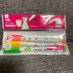 陶器マーカー