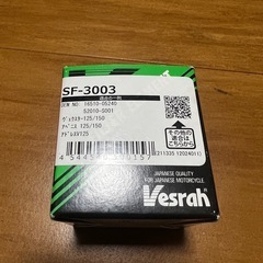 新品　Vesrah オイルフィルター　カワサキ　スズキ　SF-3003 ヴェクスター　アベニス　アドレスVの画像