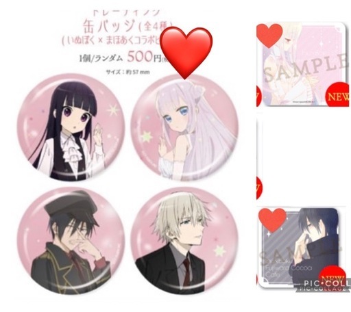 かつて魔法少女と悪は敵対していた。缶バッジ、コースター買います！