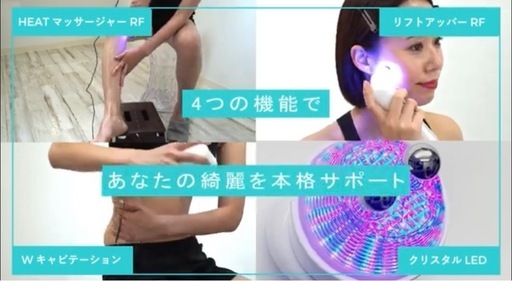 新品】値下げ可エステマシン エスプラHOME ダイエット 美顔器