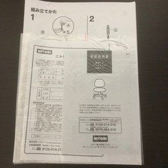 10/10（日）まで【ニトリ:説明書付】オフィスチェアとデスクの画像