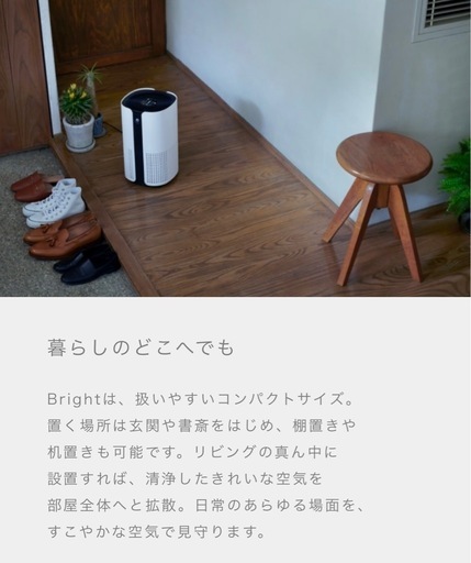 【未開封、新品】　空気清浄機　Bright(ブライト) DXPU07JP