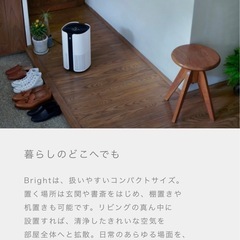 【未開封、新品】　空気清浄機　Bright(ブライト) DXPU07JPの画像