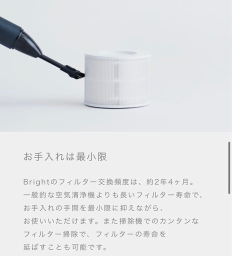 【未開封、新品】　空気清浄機　Bright(ブライト) DXPU07JP