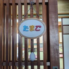親子で遊ぶボードゲーム会「たまご」　第６９回会