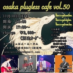 お堂カフェの週末ライブ情報！