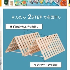 すのこベッド　　中古の画像
