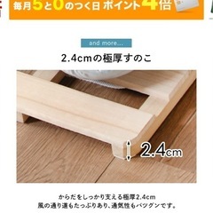 すのこベッド　　中古の画像