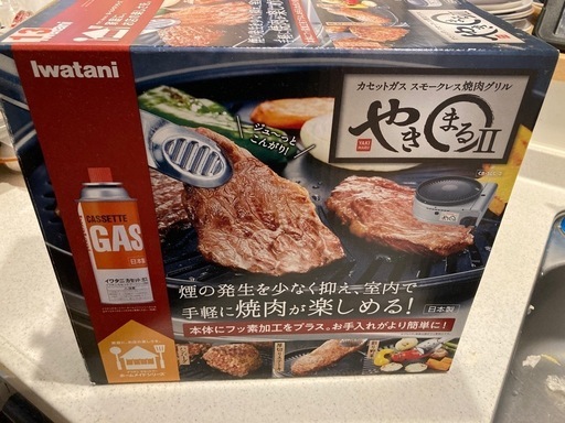 焼き丸くん