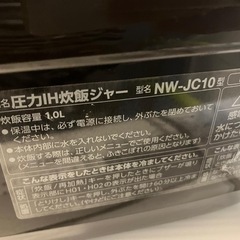 象印 炊飯器 2021年製の画像