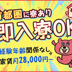 《日給保障あり！短時間で高収入可能》案内・誘導STAFF★最大日収14,000円可能◎即入寮OK ディーエムサービス株式会社 新宿の画像