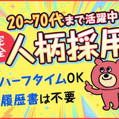 《日給保障あり！短時間で高収入可能》案内・誘導STAFF★最大日収14,000円可能◎即入寮OK ディーエムサービス株式会社 新宿の画像