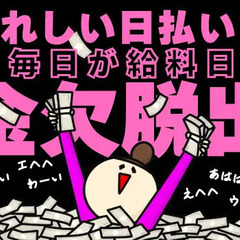 今すぐ稼ぎたい！グリーンなら研修3.5日で41,280円GET！...