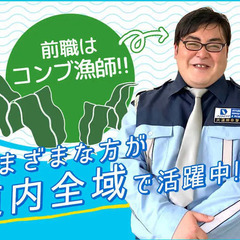 【交通誘導】週1日～OK！給与前渡し制度あり◎入社祝い金3万円支...