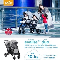 joie ベビーカー エヴァライトデュオ 今月限定値下げの画像