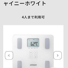 <未使用品>オムロン体重体組成計HBF228Tの画像