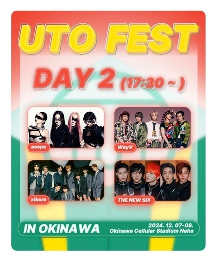 UTOfest in okinawa DAY2チケット×2