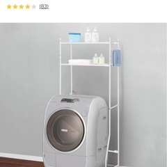 ニトリ 洗濯機ラックの画像